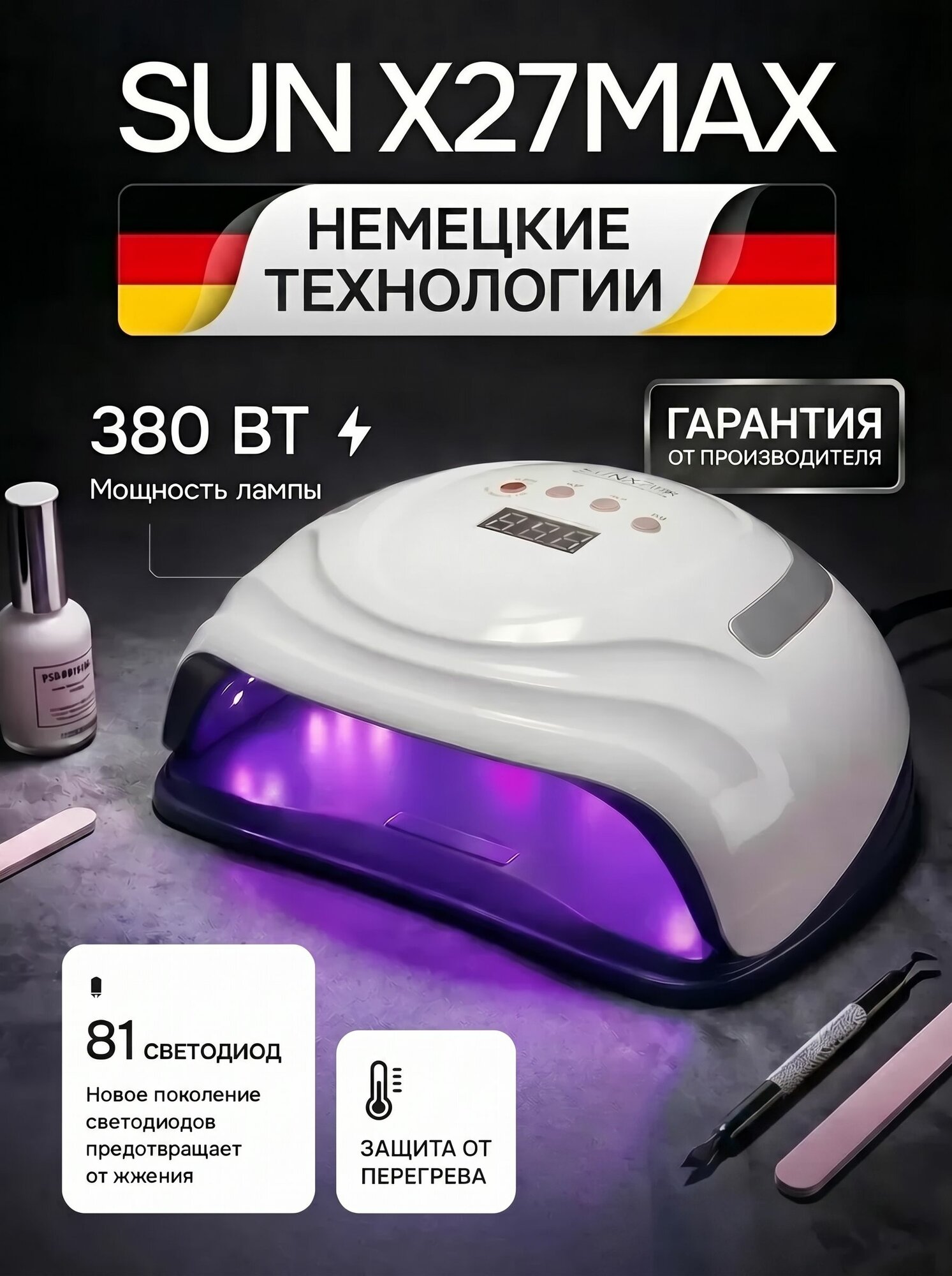 Лампа для маникюра профессиональная SUN X27 MAX