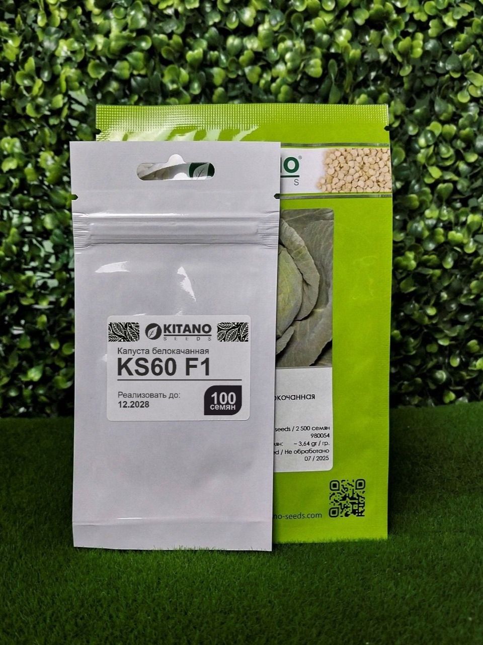 Семена, Капуста белокочанная KS 60 F1, 100 шт