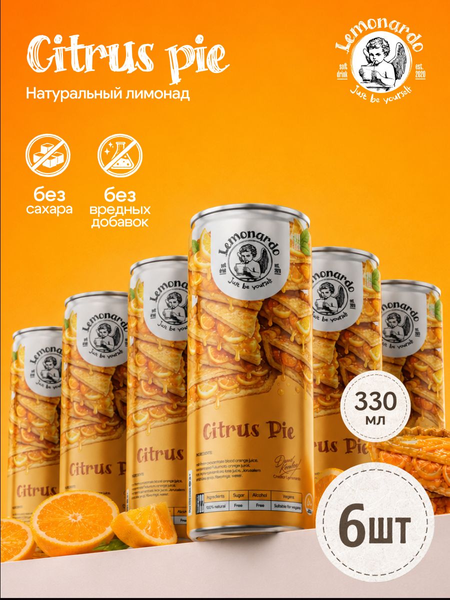 Lemonardo Лимонад без сахара Citrus Pie Цитрусовый Тарт, 6шт х 330 мл