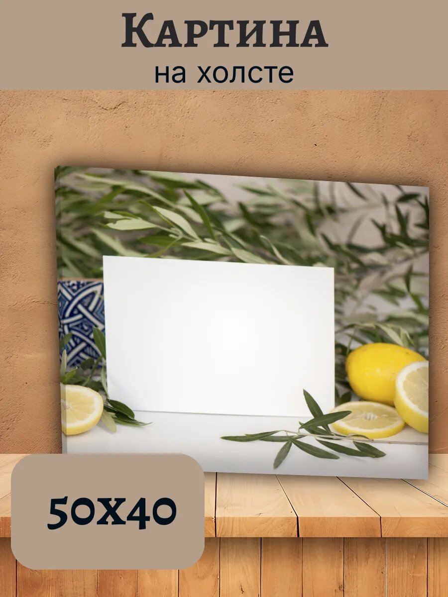 Картина Италия Italy 40x50 натюрморт с лимонами