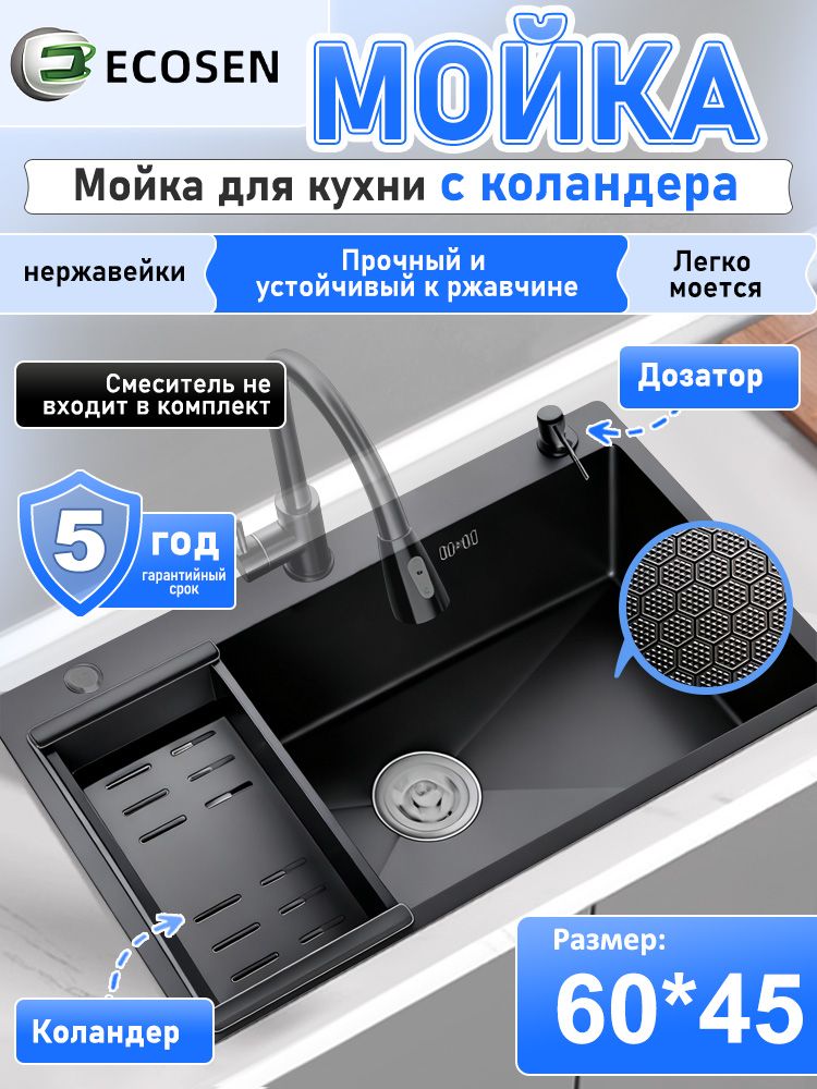Мойка для кухни из нержавеющей стали,600*450 мм, легко, чистится, устойчива к царапинам, серовато-чёрный