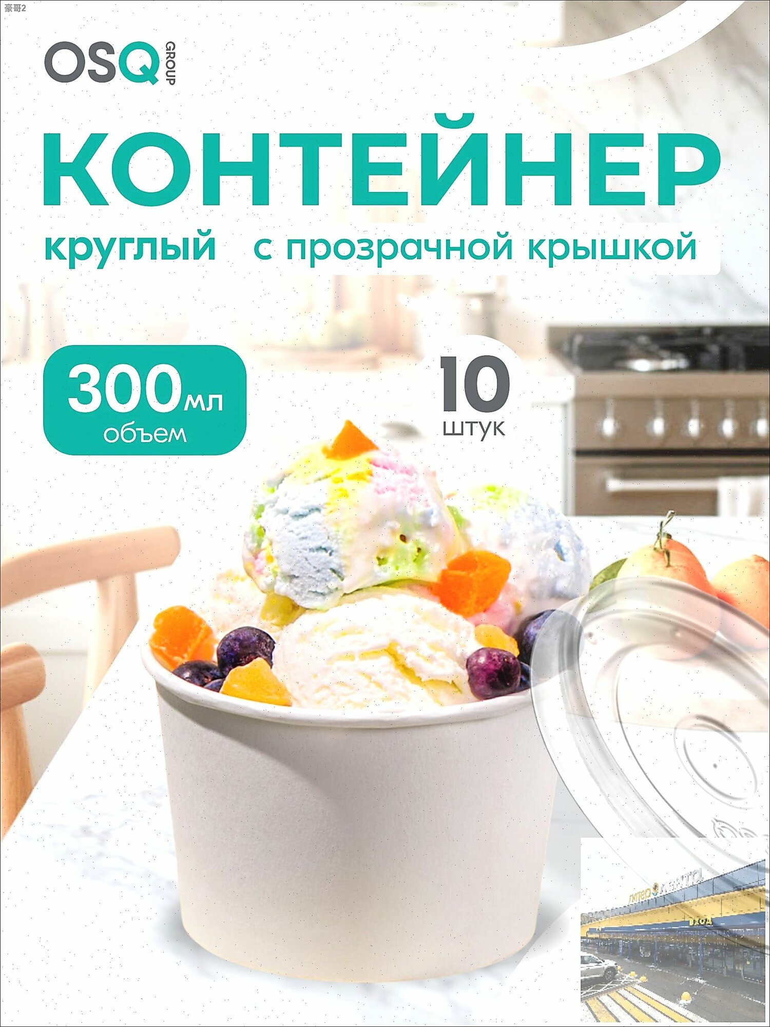 Пищевой одноразовый контейнер для десерта круглый, бумажный крафт белый, 10 штук, с картонной крышкой