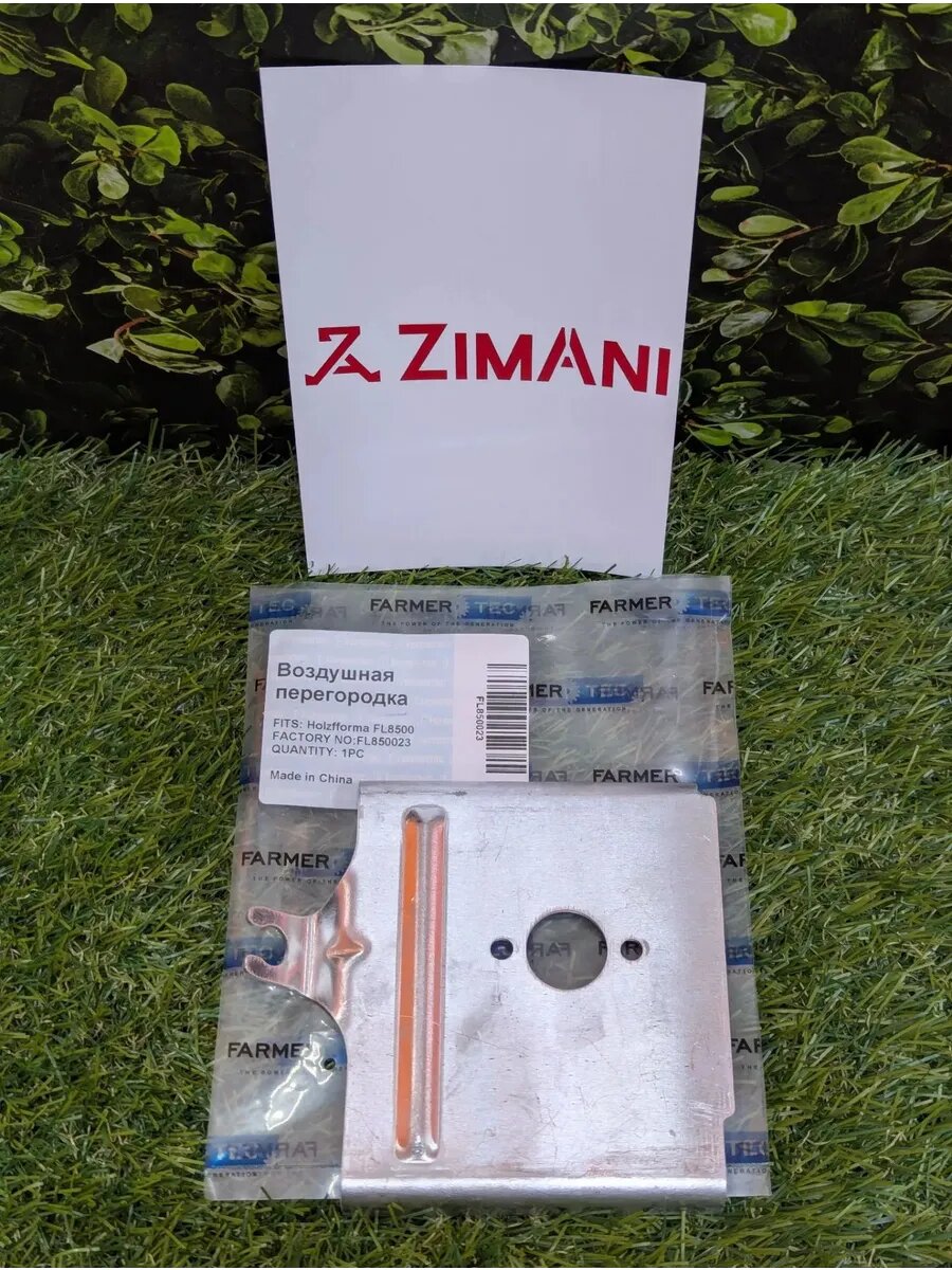Тепловая пластина на Zimani BR776 FarmerTec FL850023