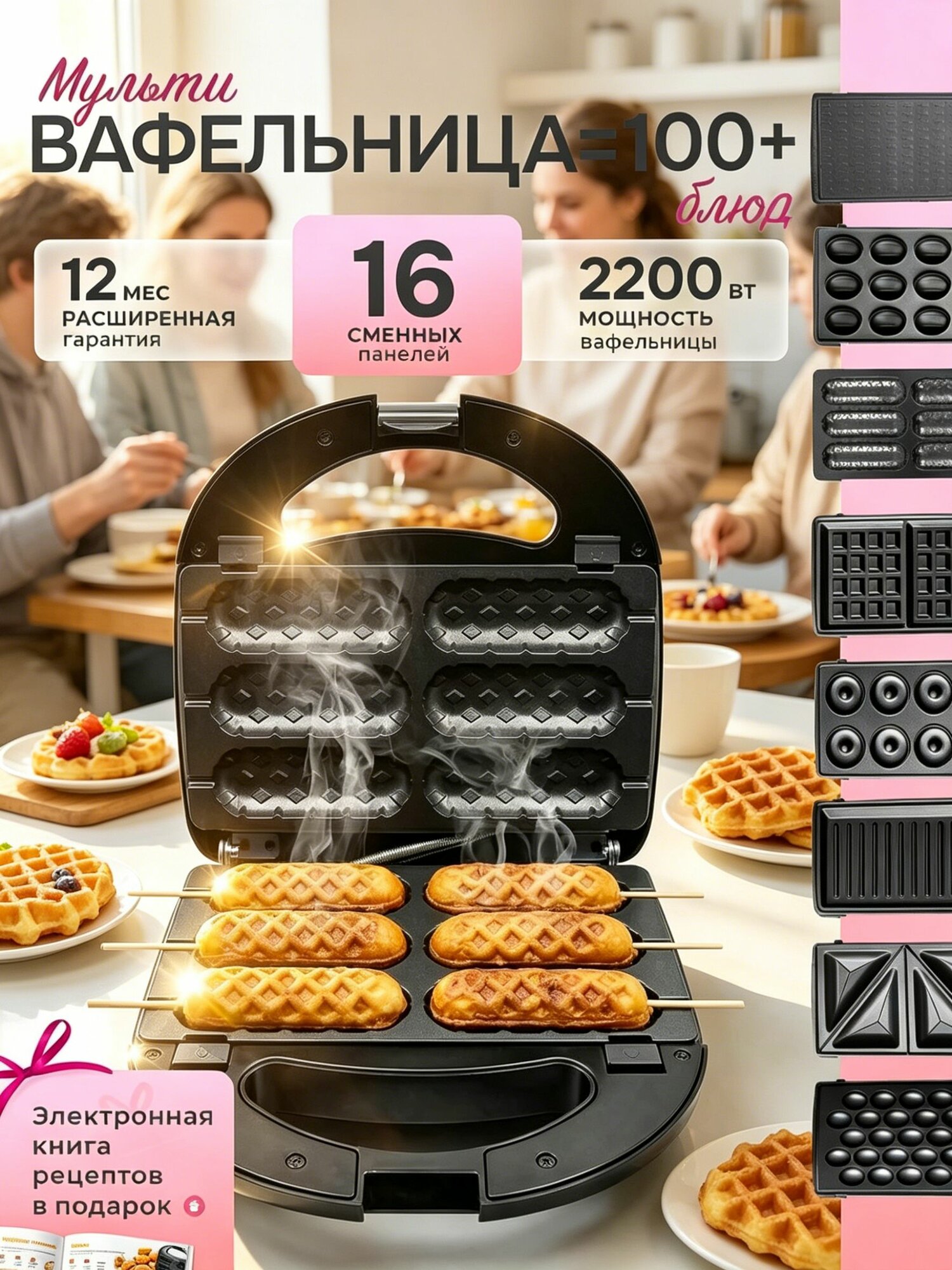 Вафельница mzm-20260424182644511 2200 Вт, черный, серый
