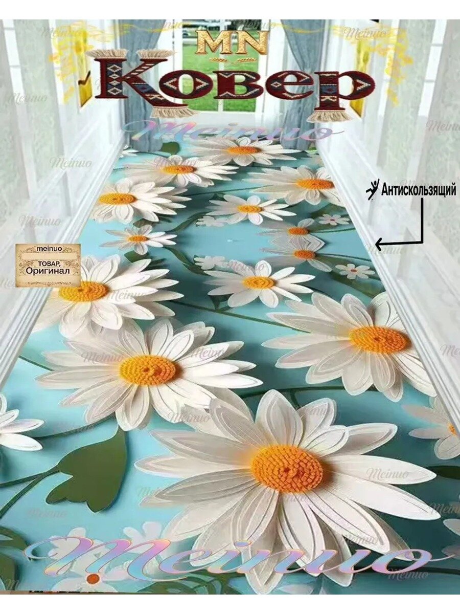 Ковер дорожка 80x200 см, прямоугольный, полиэстер FR, геометрический принт