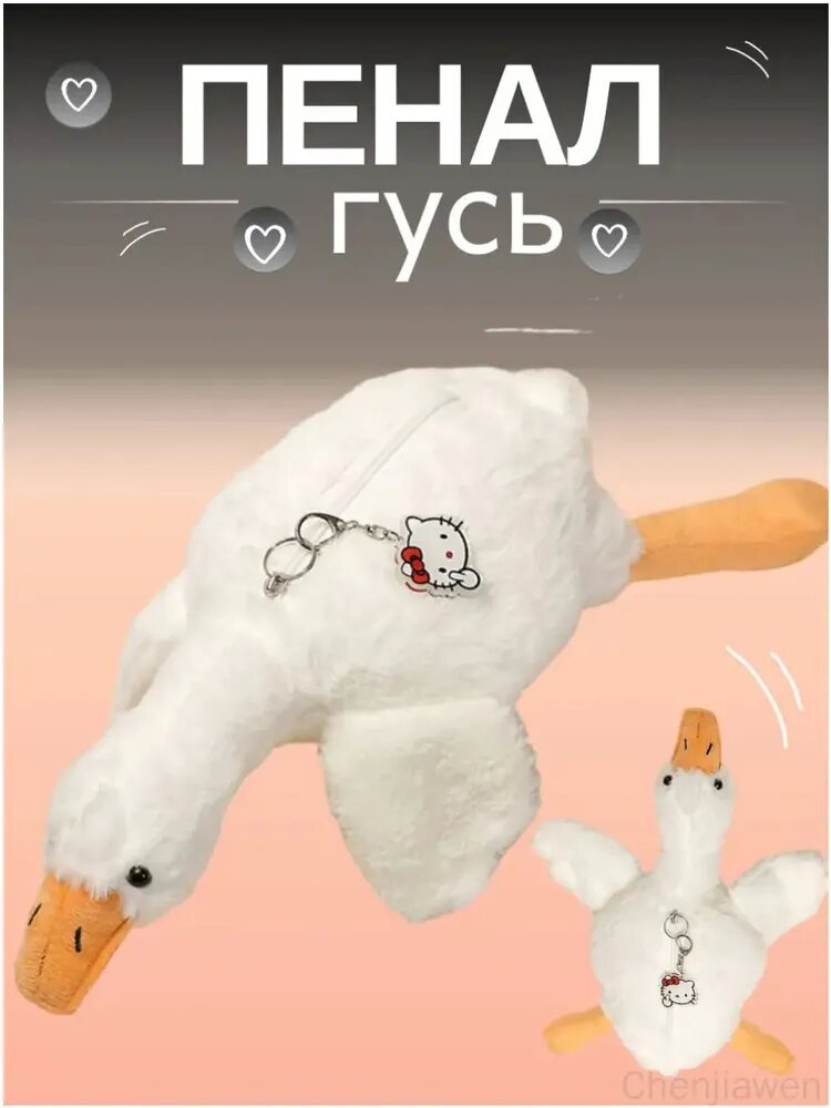 Премиум пеналгусь