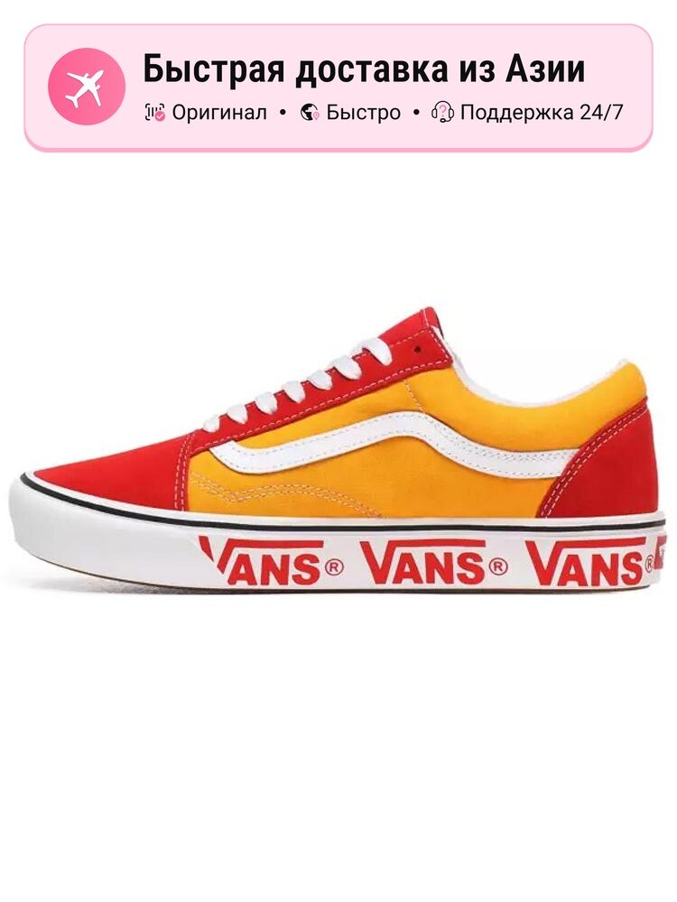 Кроссовки VANS ComfyCush Old Skool
