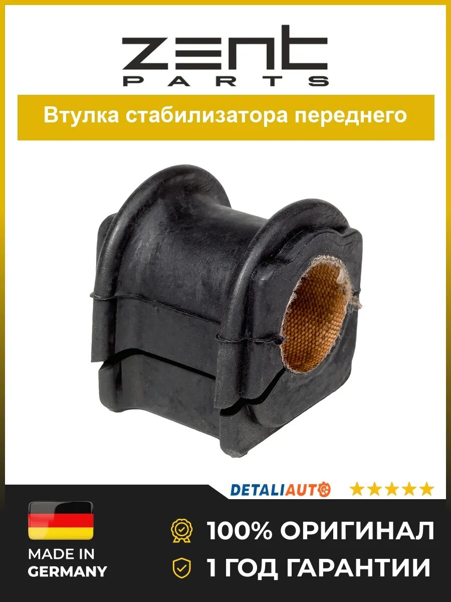 Втулки подвески Zentparts Z02457 Лексус GS 3.0i 05 Lexus GS 3.0i 05
