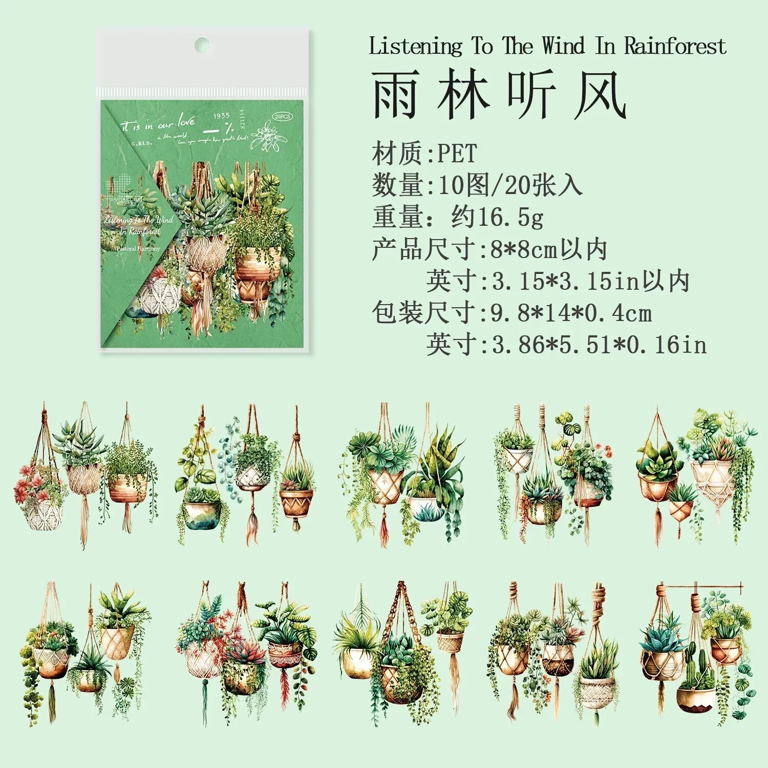 Стикеры для коллажей "Rainforest Wind", Цвет: D