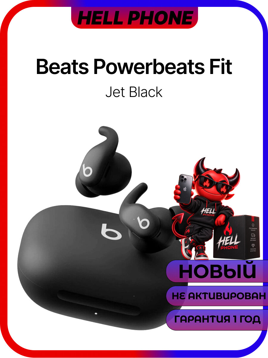 Беспроводные наушники Beats Powerbeats Fit Jet Black (черные) ME2J4