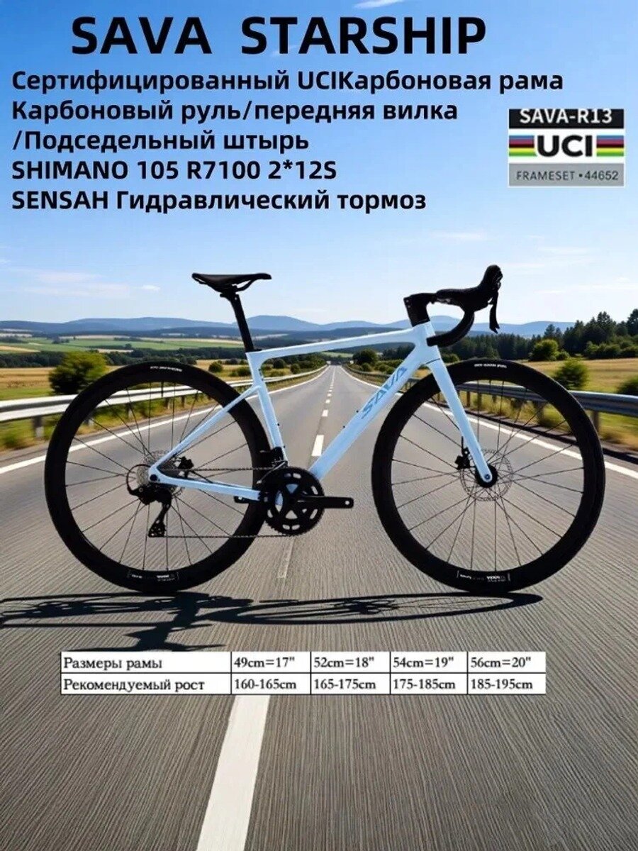 2026 шоссейный велосипед, карбоновая рама, 24 скорости, 700*28C, 8.5