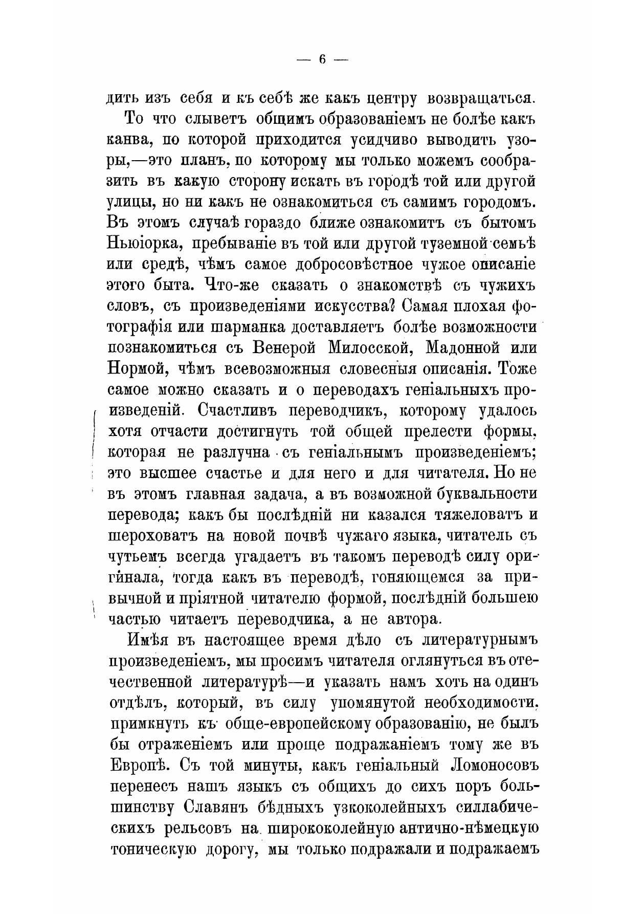 Сатиры | Ювенал | 1885 | Репринт — фото 1