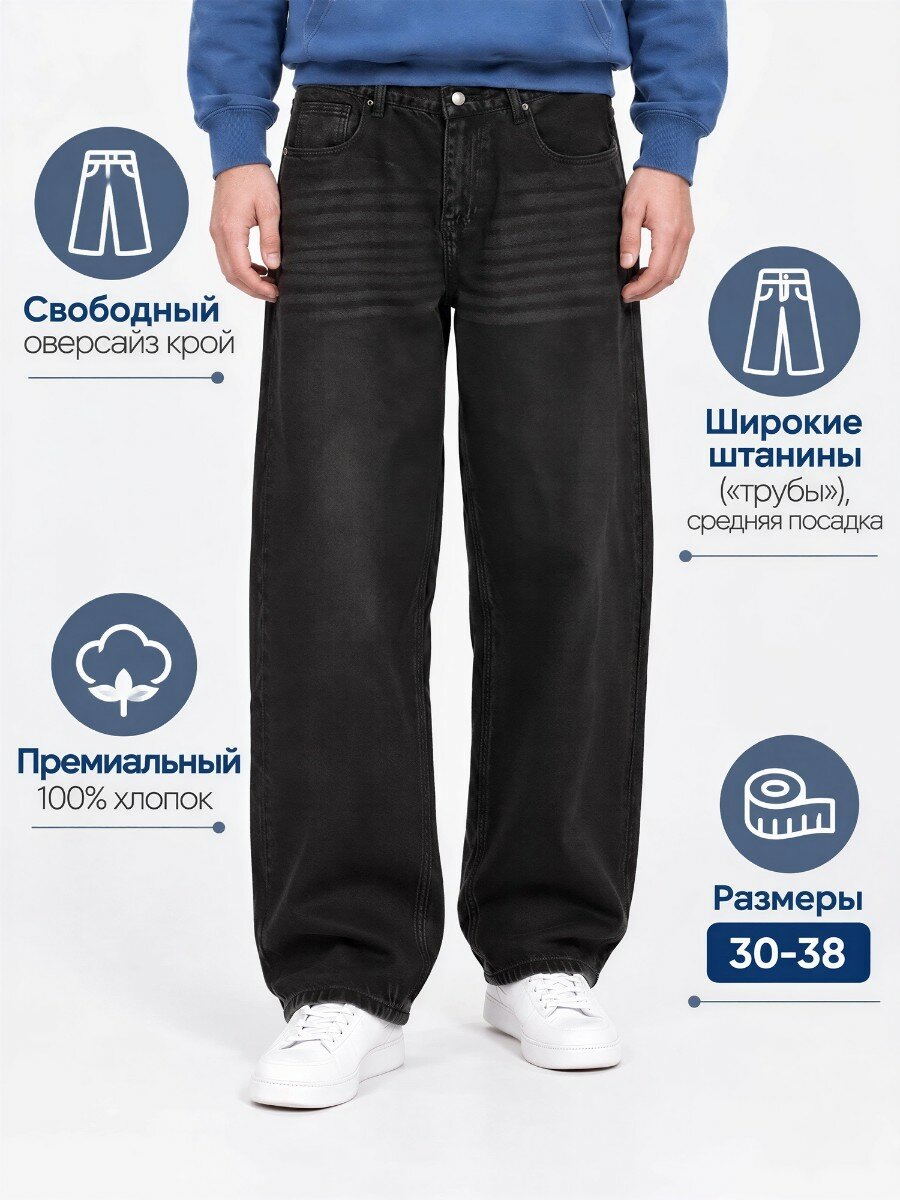 Джинсы багги Dairos широкие,модель багги