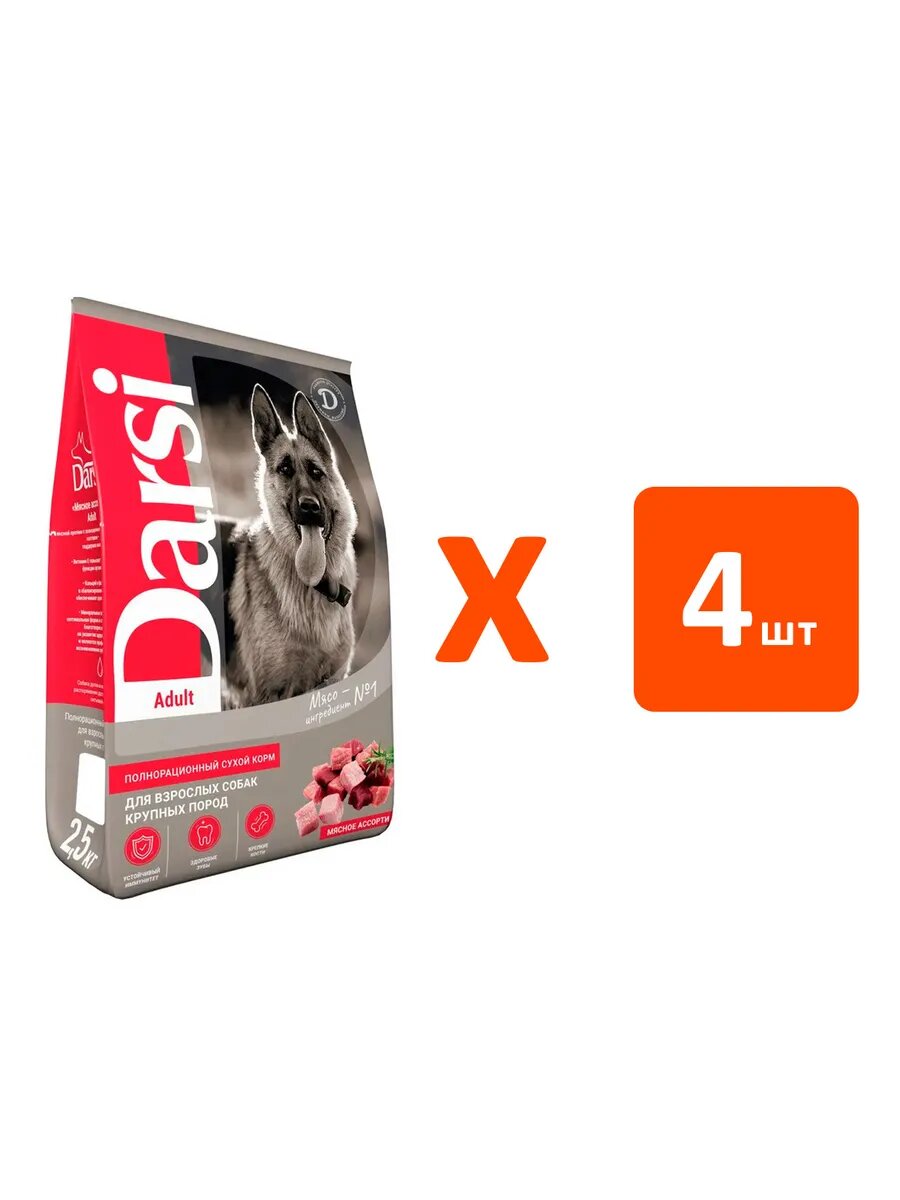 Корм сухой Darsi Adult Dog для взрослых собак крупных пород, мясное ассорти, 2,5 кг 4 шт