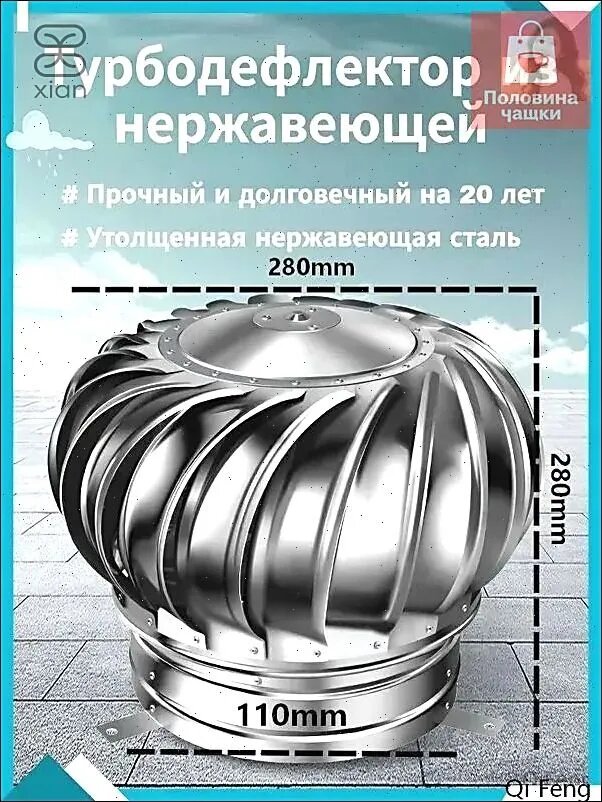 Турбодефлектор из нержавеющей стали для усиленной вытяжки, 360 вращение, защита от дождя, срок службы 20 лет