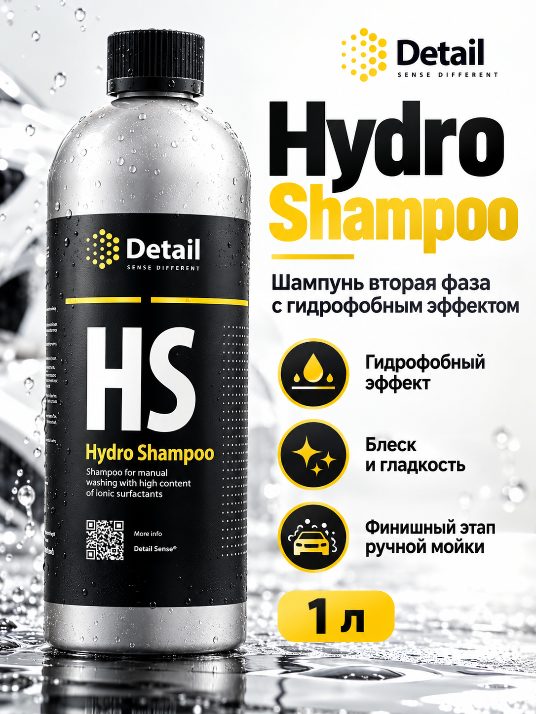 Detail Шампунь вторая фаза с гидрофобным эффектом "Hydro Shampoo" 1л
