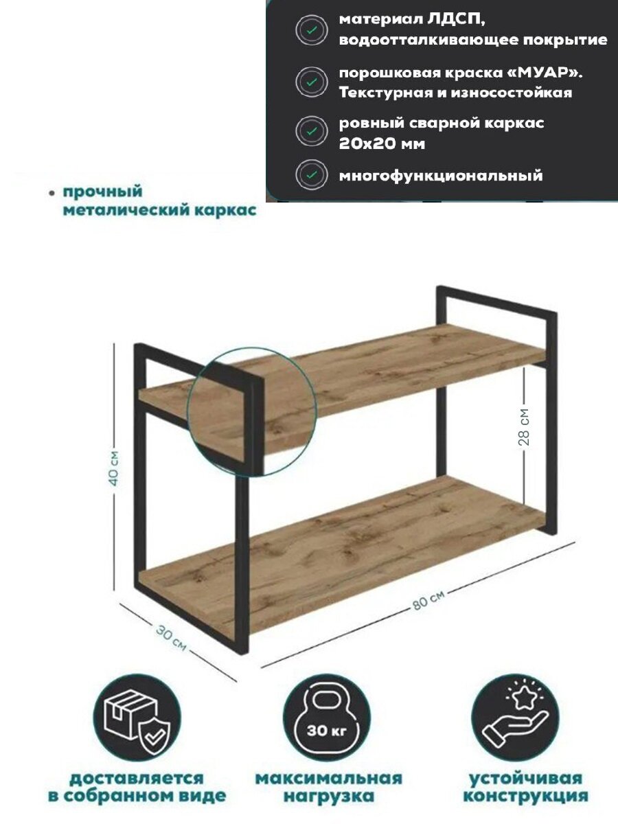 Полка настенная навесная лофт с 2 отделениями коричневая 80*30 см - фотография № 2