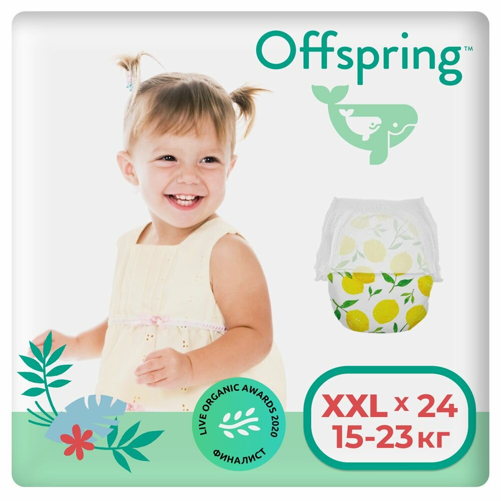 Offspring - фото №17