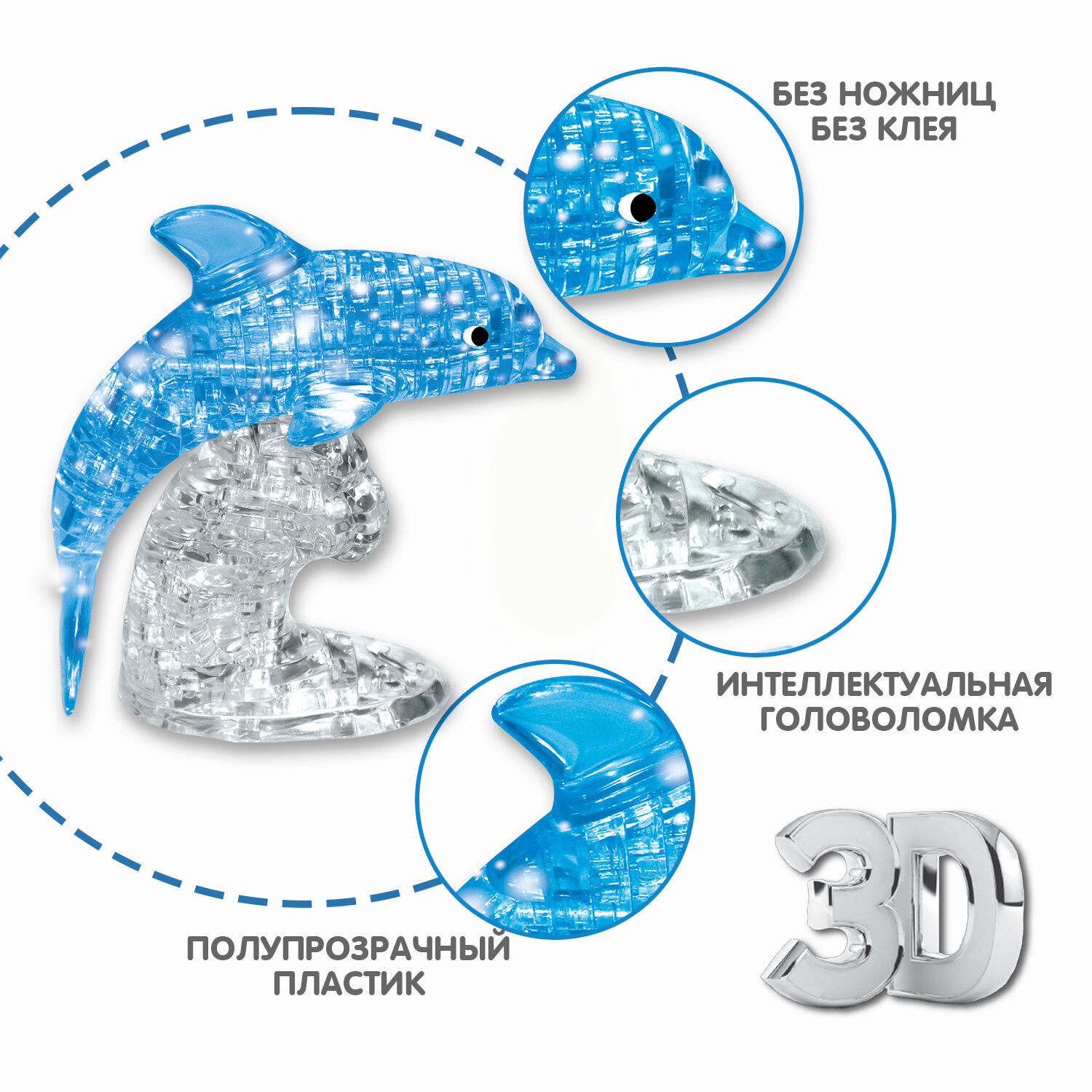 Пазл 3D. Магия кристаллов Дельфин, 95 деталей Bondibon - фото №12