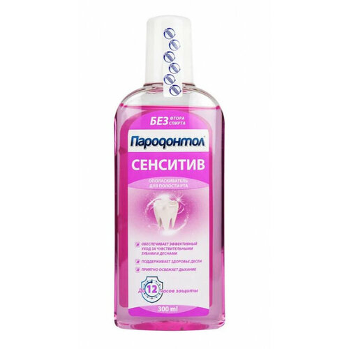 Ополаскиватель для полости рта SVOBODA SENSITIVE, 300 мл