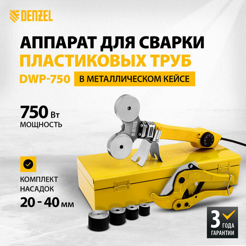Аппарат для раструбной сварки Denzel DWP-750 сварочный аппарат denzel для сваркитруб dwp 800 94207