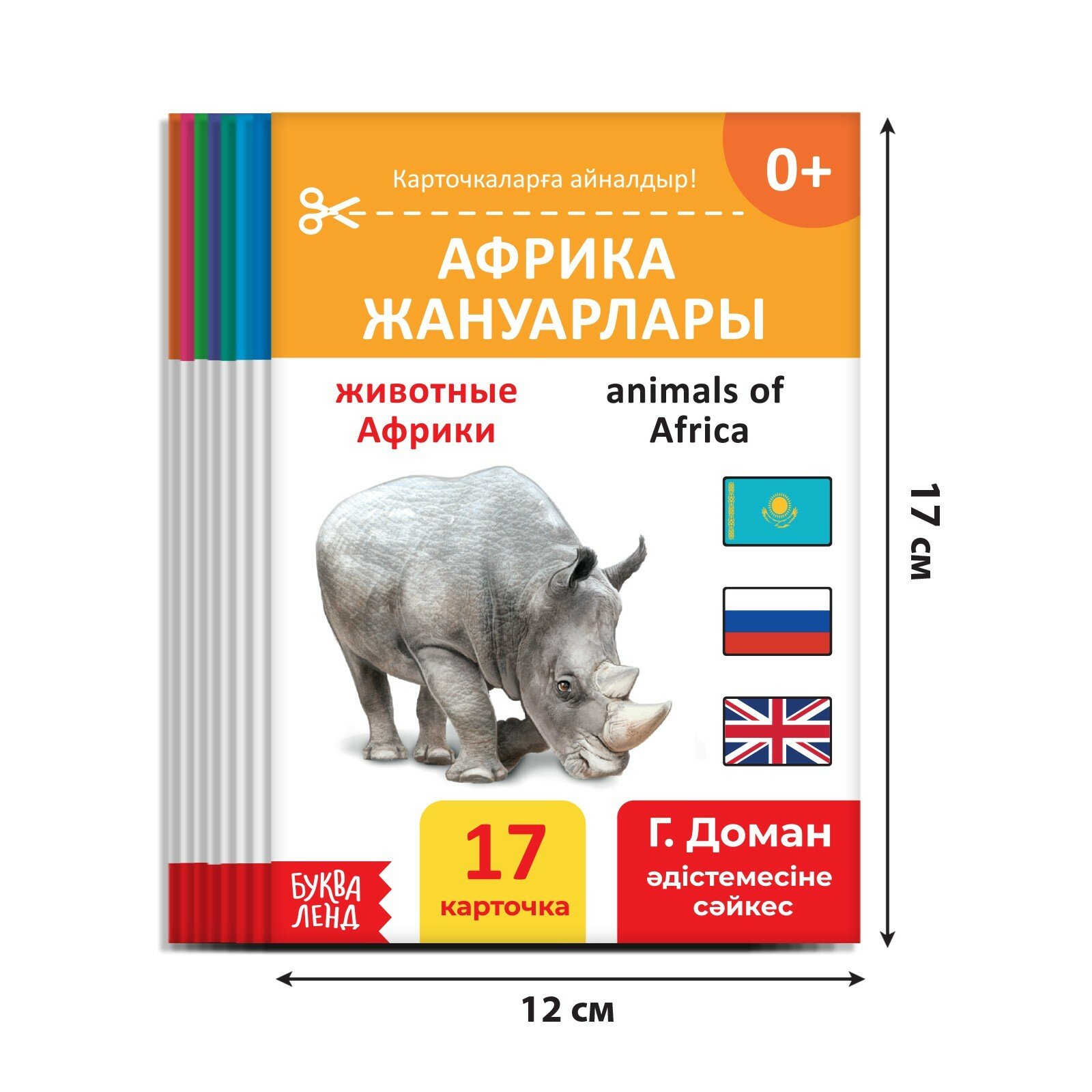 Набор книг по методике Г. Домана на казахском языке, 8 штук - фото №3