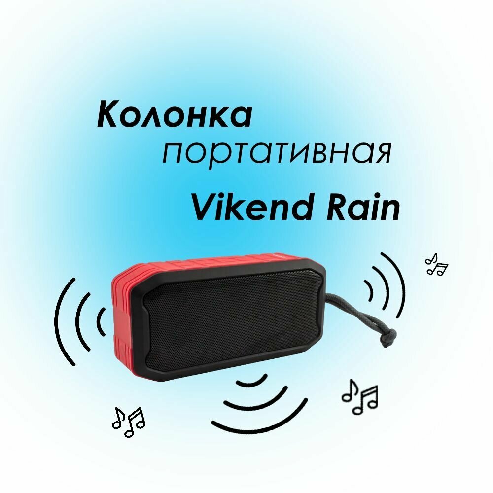 Колонка портативная Vikend Rain Bluetooth/AUX/SD/FM красная Atom