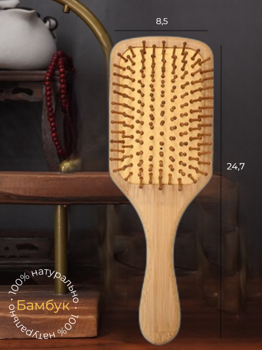 Расческа для волос массажная деревянная Бамбук/Щетка для волос