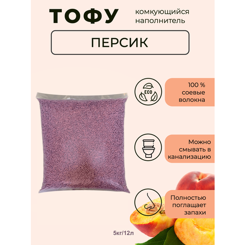 Тофу персик 10л/5кг наполнитель для кошачьего туалета