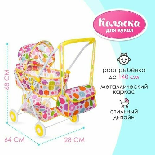 Коляска универсальная для кукол с сумкой с корзиной металлический каркас 7858₽
