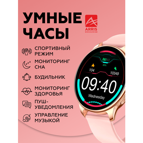 Смарт-часы умные наручные женские водонепроницаемые круглые 10302 268000₽