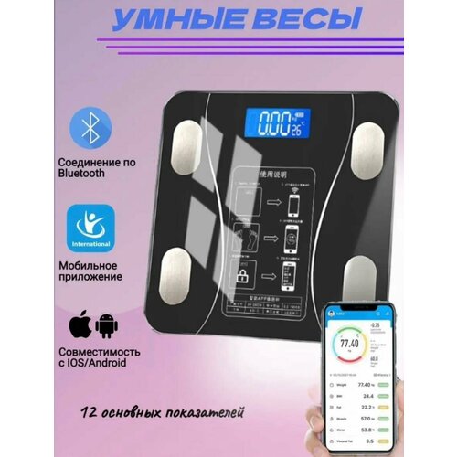 Напольные умные весы c bmi, электронные напольные весы для Xiaomi, iPhone, Android, черные напольные умные весы c bmi электронные напольные весы для xiaomi iphone android черные