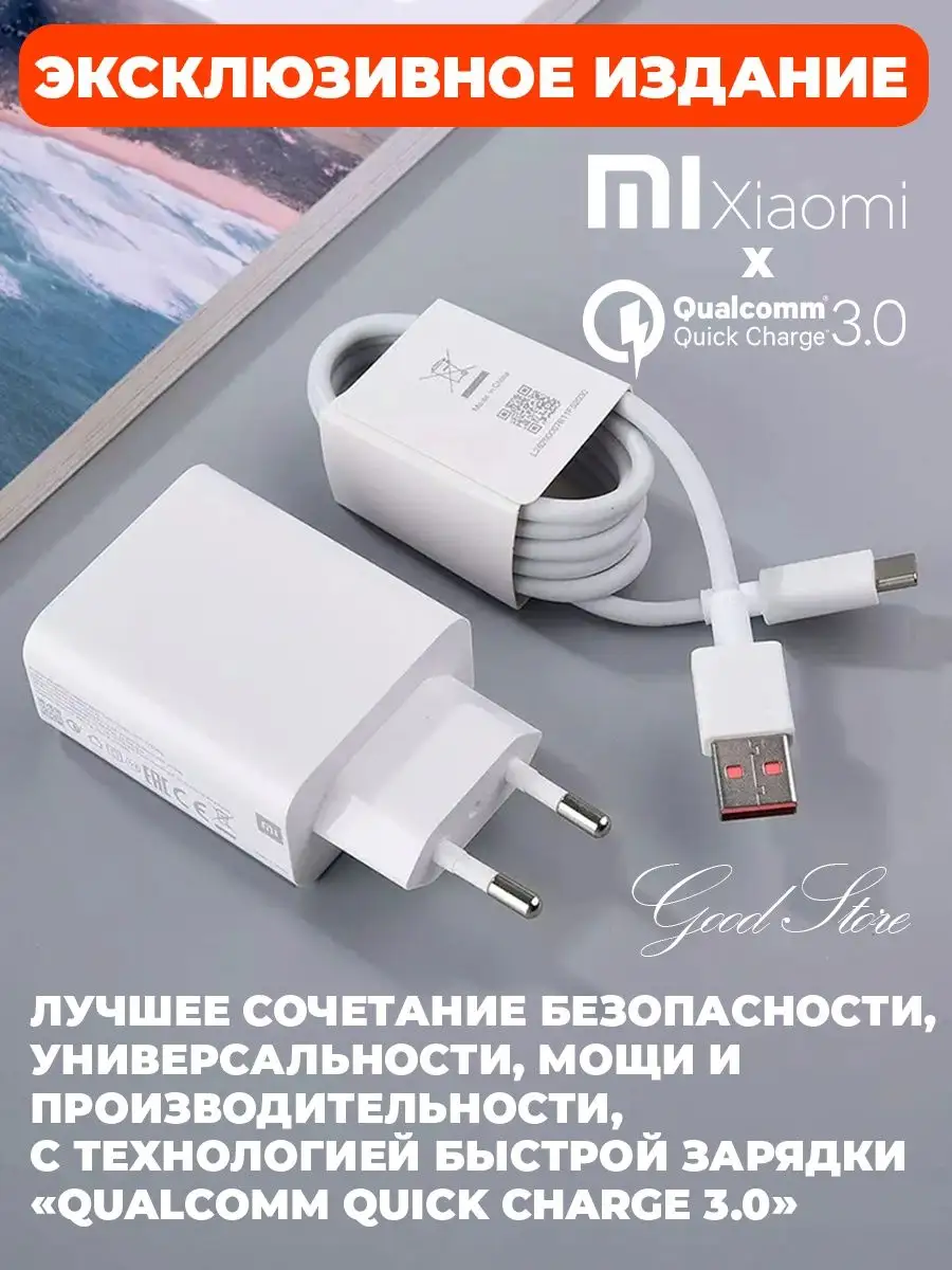 Сетевое зарядное устройство Xiaomi 67W Charging Combo USB-C белый