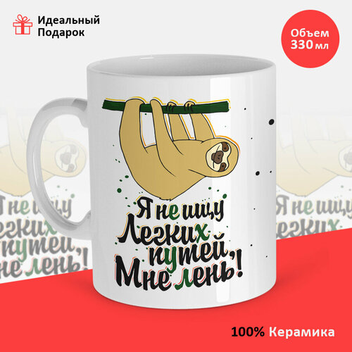 Кружка Masalotti 