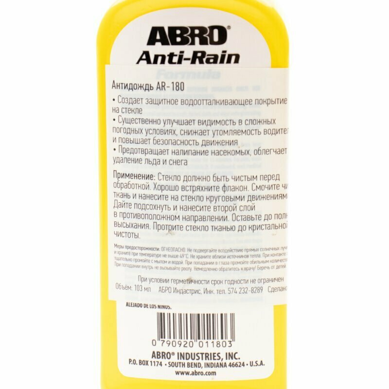Антидождь ABRO Anti-Rain Formula AR-180 — фото 5