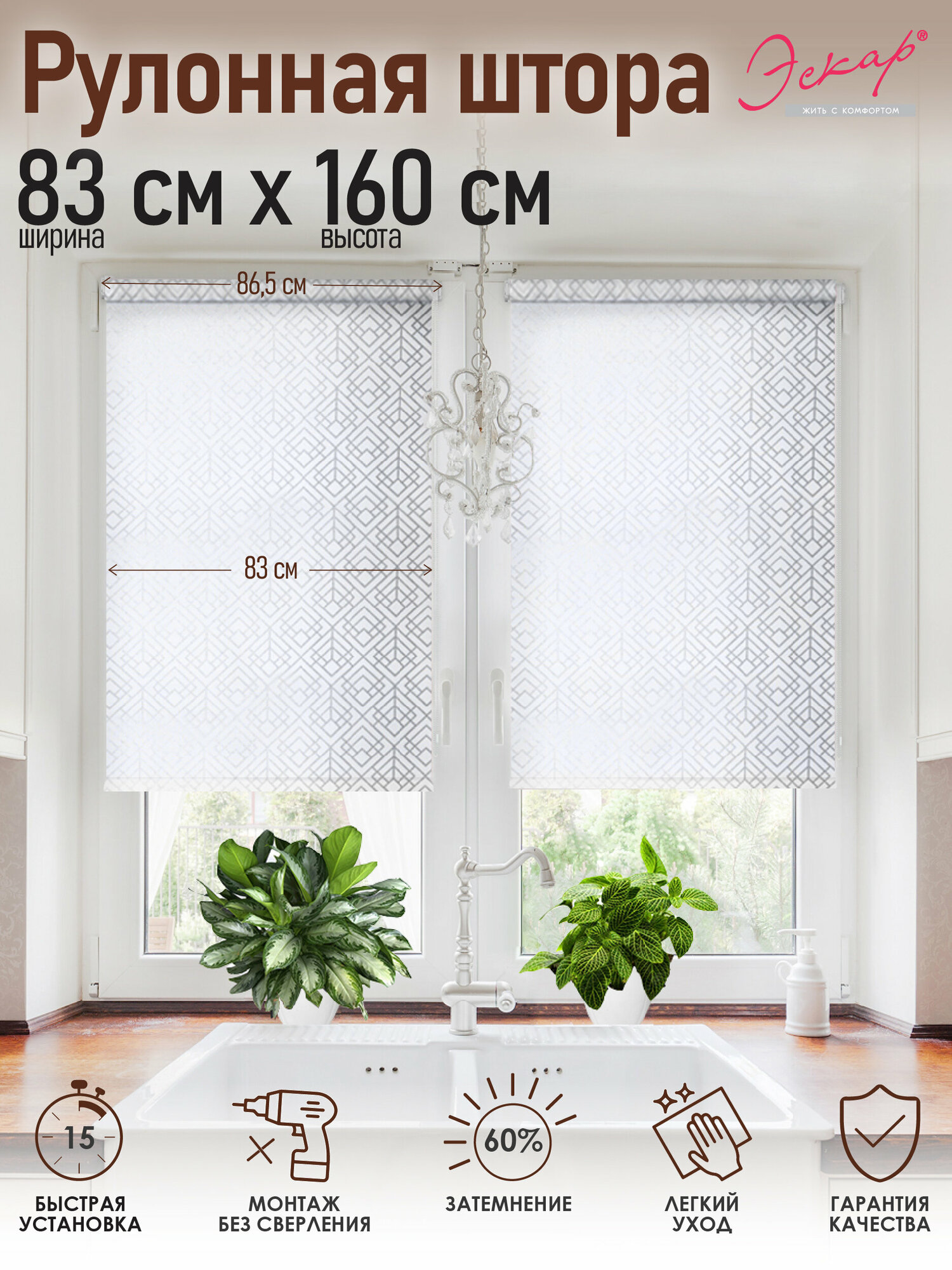 Рулонные шторы Leo, серебряный, 83х160 см
