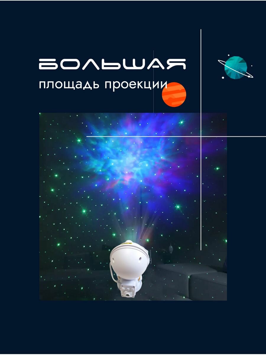 Ночник звездное небо проектор Космонавт Астронавт Astronaut sedentary - фотография № 4