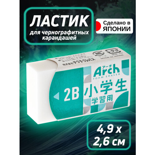 Ластик 1 шт. / Стирательная резинка 4,9х2,6х1,4 см