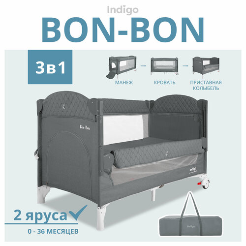 Манеж-кровать 3 в 1 Indigo Bon-Bon, 0-36 мес, складной, 2 уровня, серый