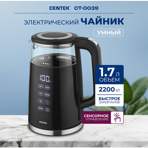 Чайник CENTEK CT-0039/ черный/стекло/ 1.7 л/ 2200 Вт/ LED-дисплей/ t:70/80/90/100°С/ сенсор/ подогрев