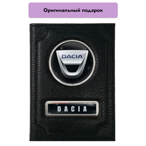 Обложка для автодокументов  Обложка для автодокументов Dacia, черный