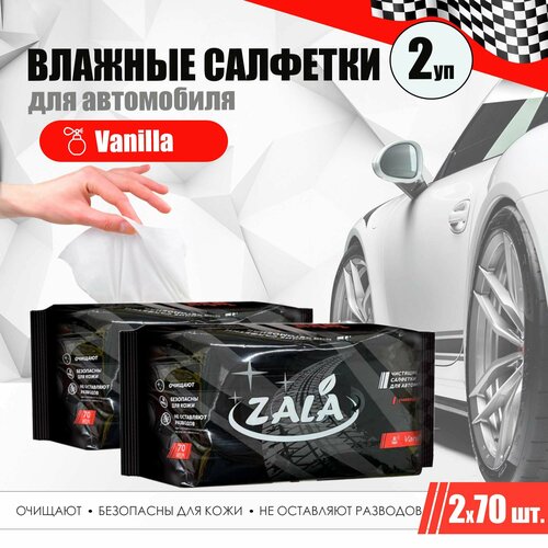 Влажные салфетки для автомобиля ZALA, универсальные, 2 уп. по 70 шт. zala zl25500 zl25500