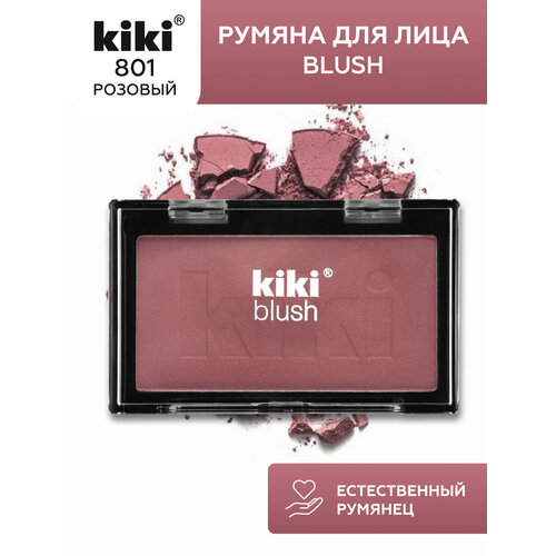 Kiki Румяна Blush, 801 румяна для лица kiki blush 801 розовый