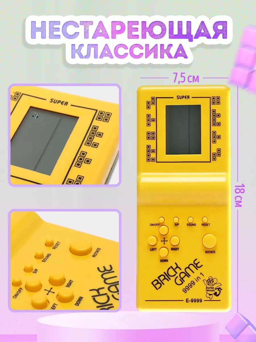 "Тетрис Счастливых Детей" - развивающая электронная игра для детей от 3-х лет — фото 1