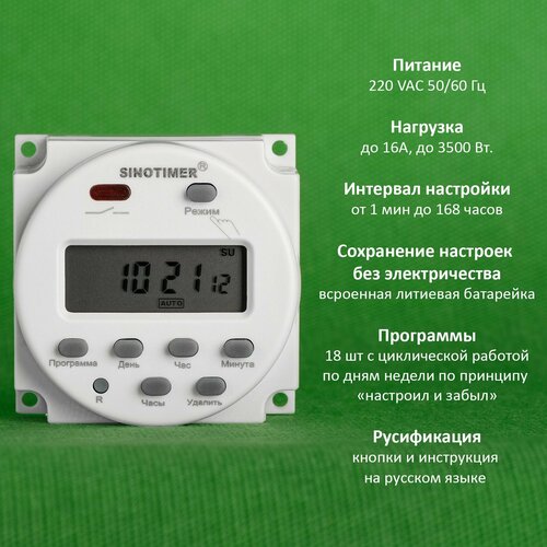 Цифровой таймер CN101A 16А 3600Вт