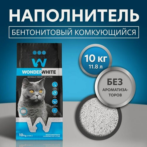 Изображение товара Вандер Вайт Unscented Natural Наполнитель комкующийся без ароматизатора 10кг