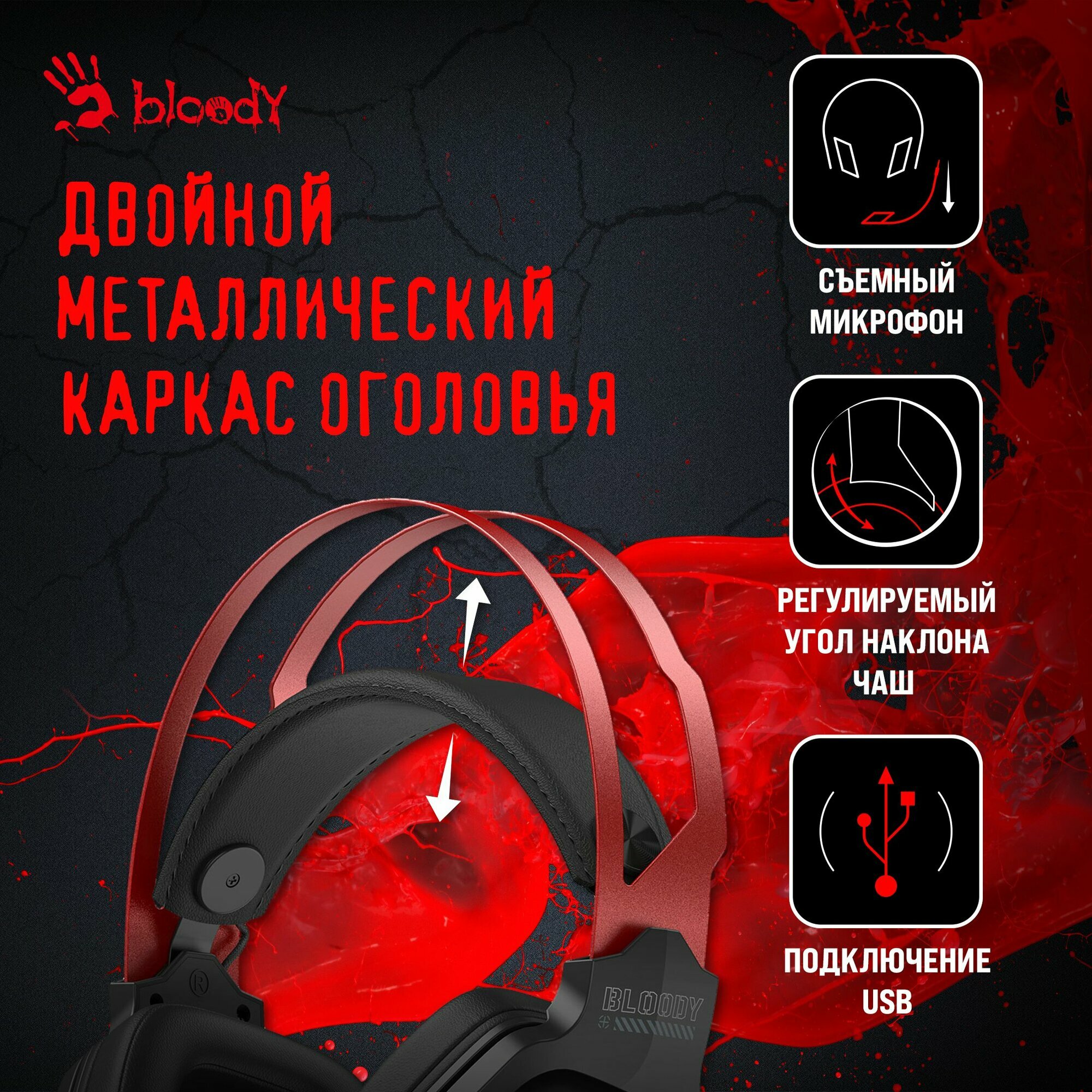Наушники с микрофоном A4Tech Bloody G560 черный/красный 2м мониторные (G560 SPORTS RED) — фото 1