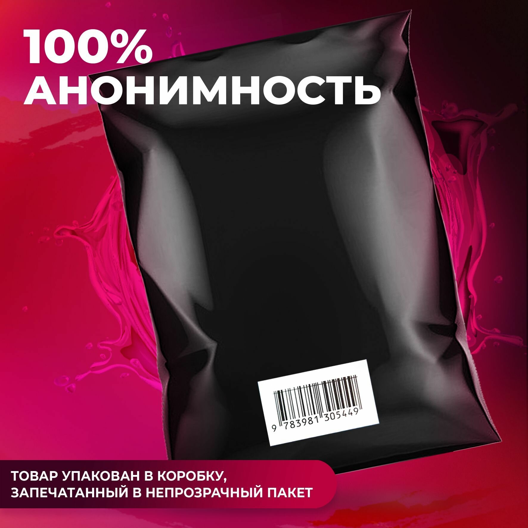 Анальный стимулятор
