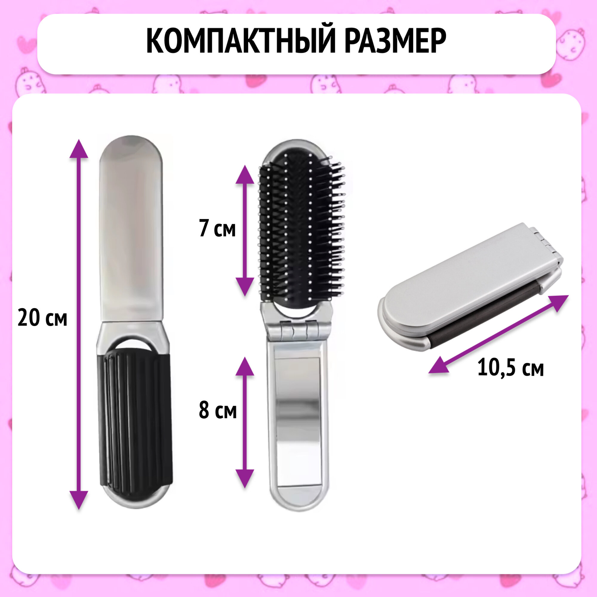 Массажная складная расчёска с зеркалом/Дорожная мини щётка для сумочки, дорожная — фото 1