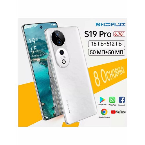 Смартфон S19 Pro 16512 ГБ Android 14 8888₽
